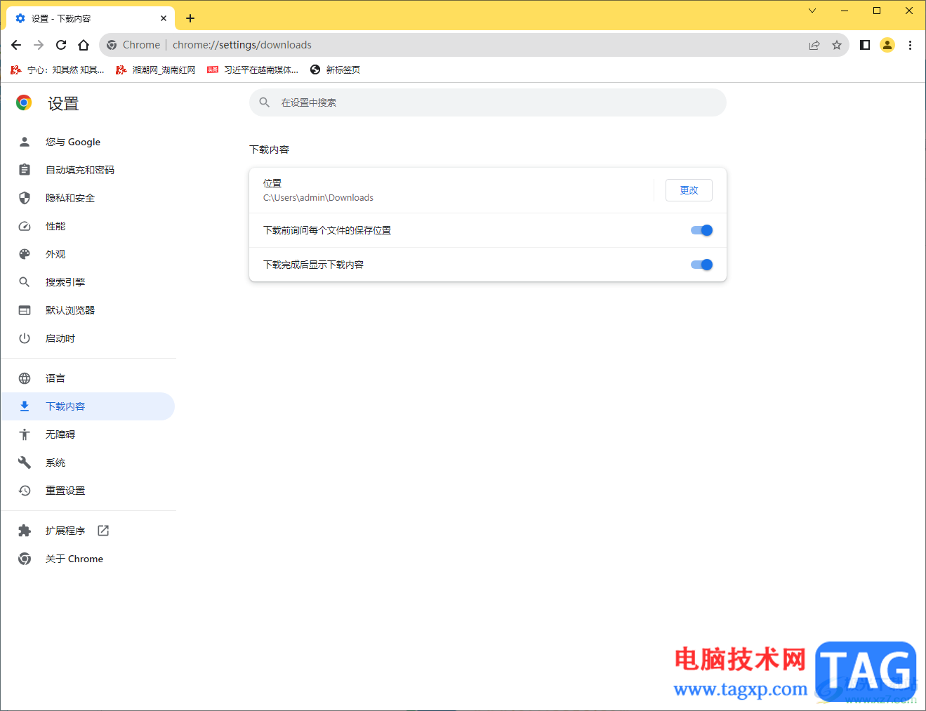 chrome浏览器设置下载文件询问保存位置的方法