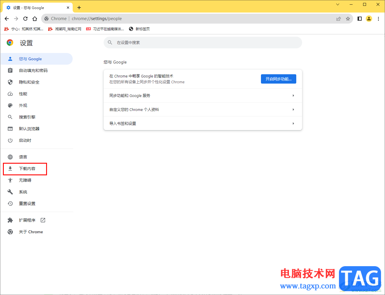 chrome浏览器设置下载文件询问保存位置的方法