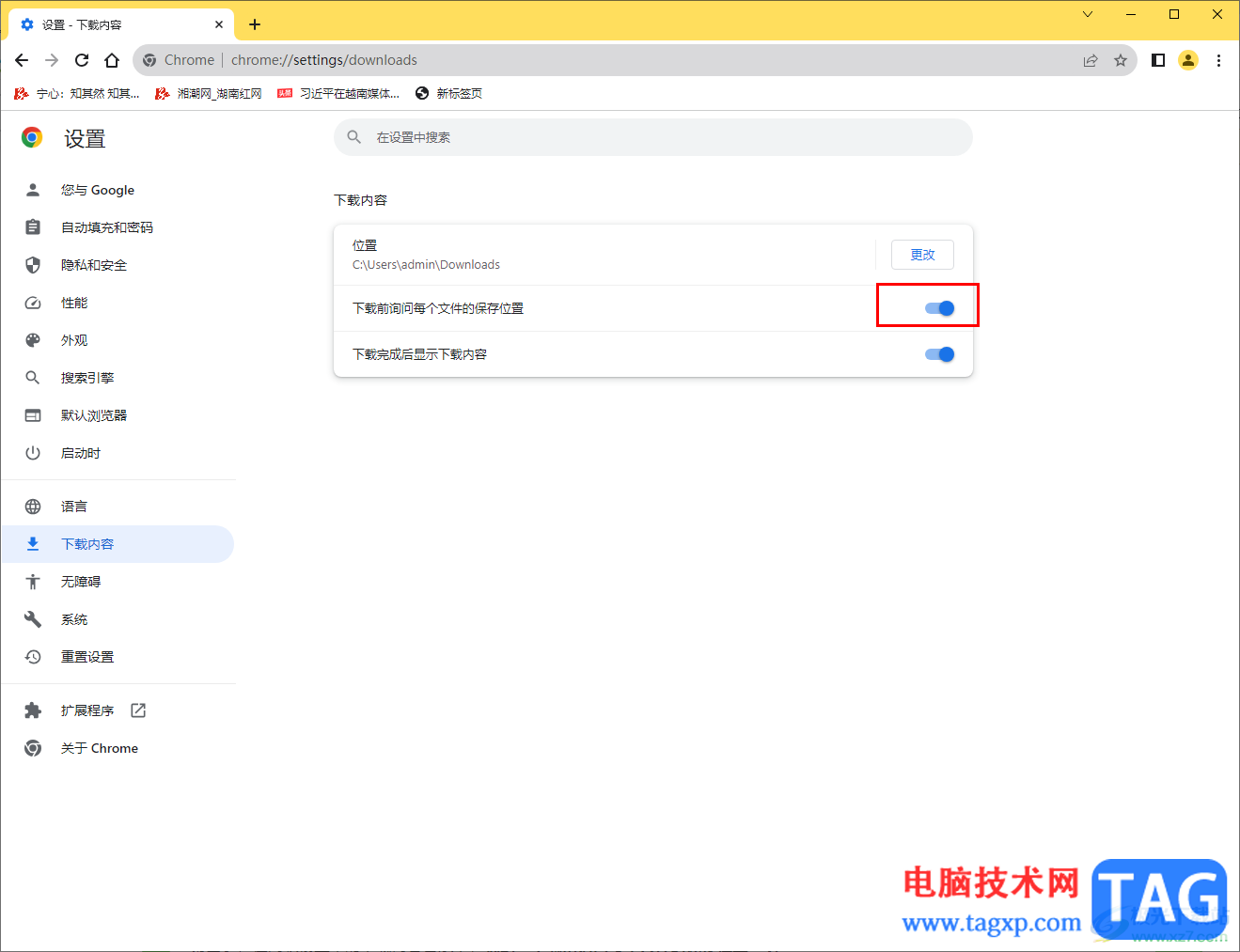 chrome浏览器设置下载文件询问保存位置的方法