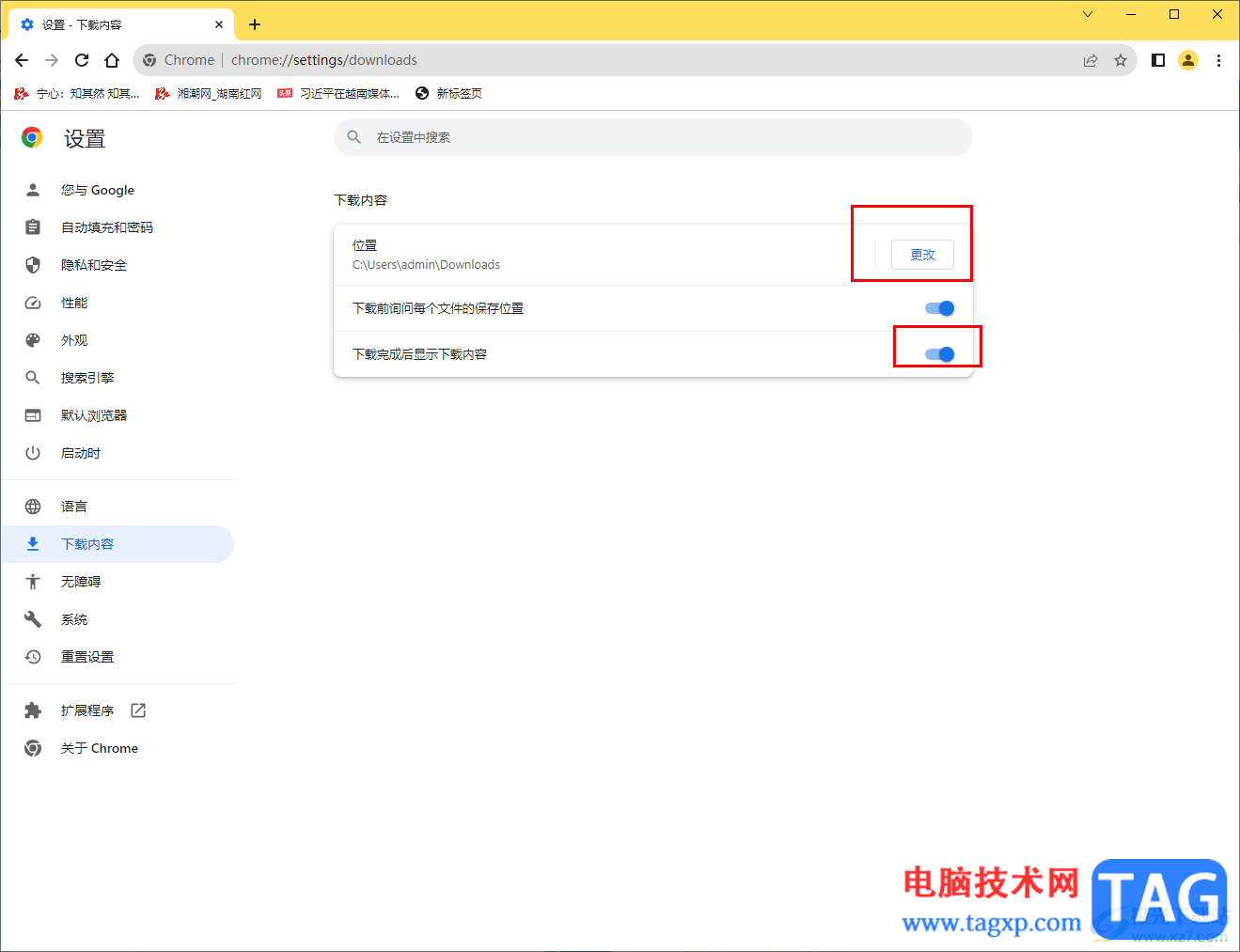 chrome浏览器设置下载文件询问保存位置的方法