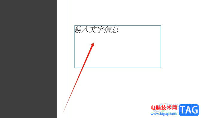 InDesign把文字变成斜体字的教程