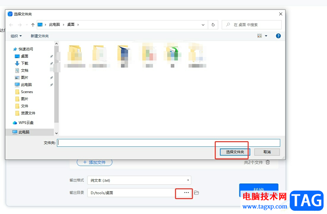 ​轻闪PDF批量转换pdf文件格式的教程