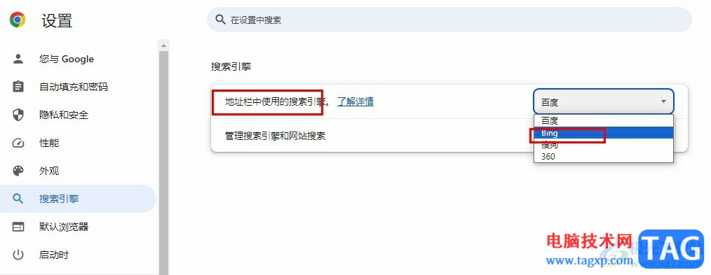 谷歌浏览器使用Bing搜索引擎的方法