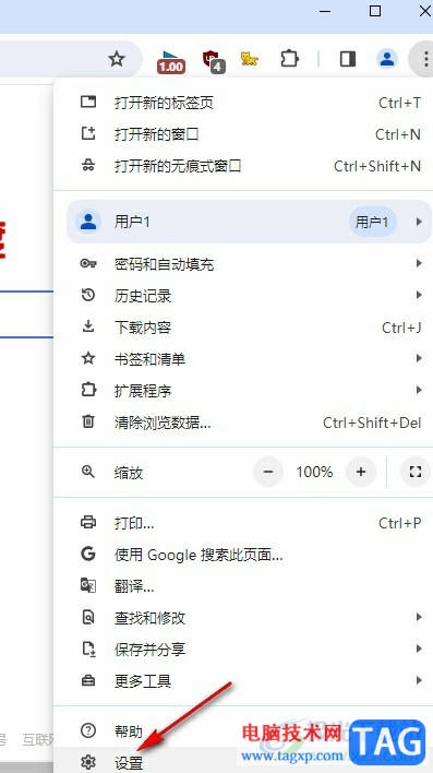 谷歌浏览器使用Bing搜索引擎的方法