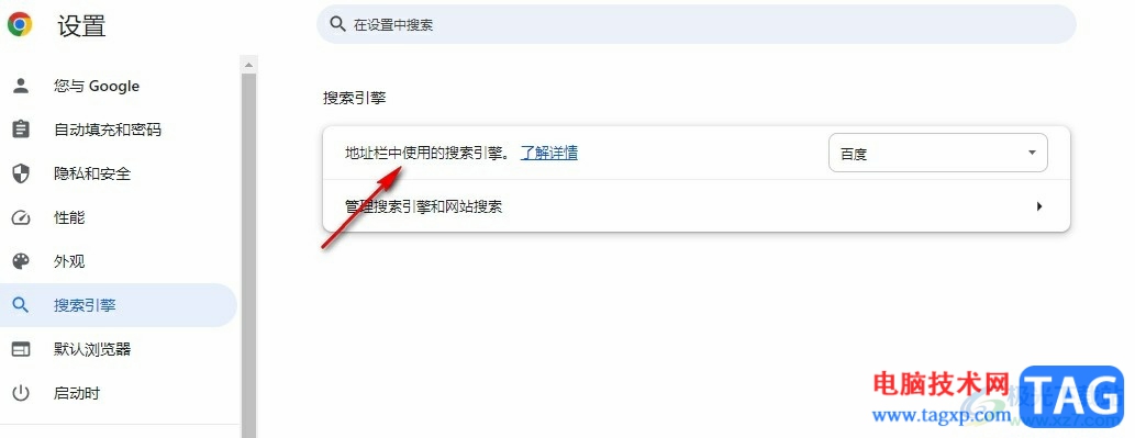 谷歌浏览器使用Bing搜索引擎的方法