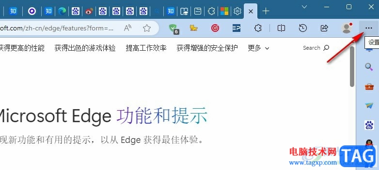 Edge浏览器启用跟踪防护的方法