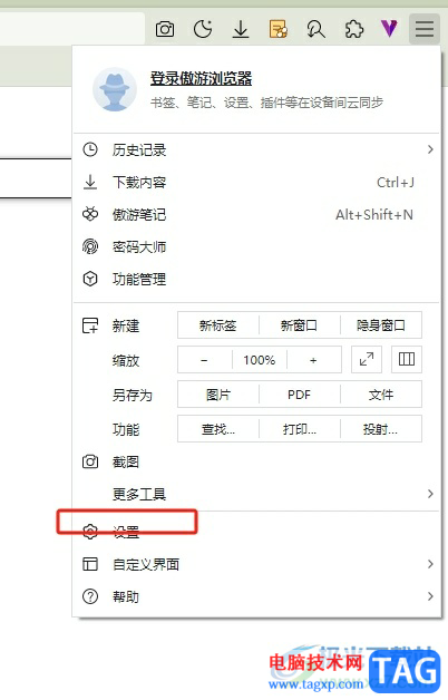 傲游浏览器将字体调大的教程