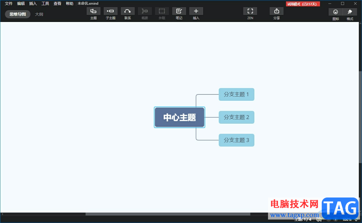 xmind改变子主题方向的教程