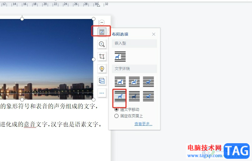 ​wps将图片覆盖在另一张上面的教程