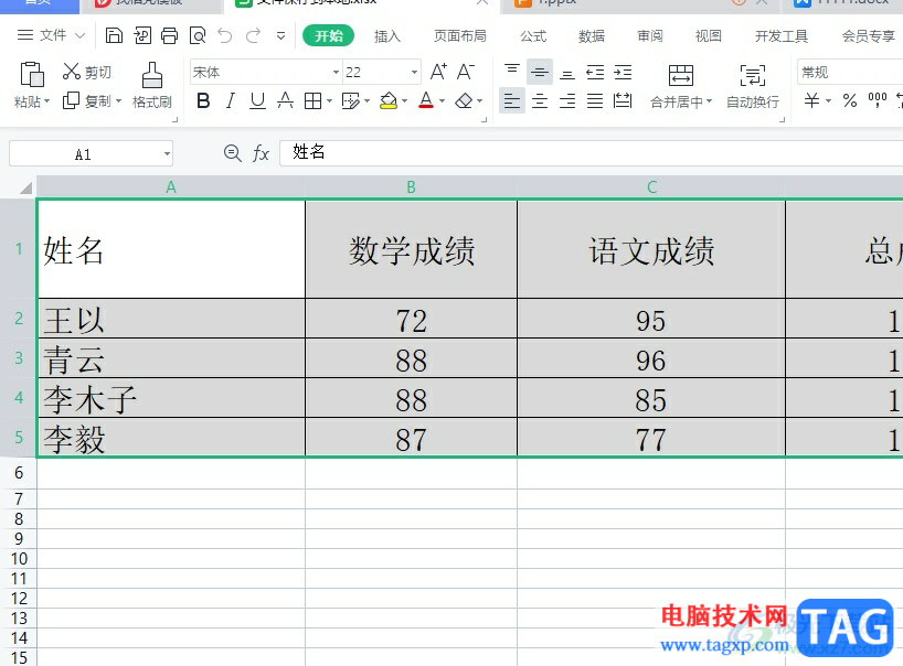 wps将表格的线去掉成空白的教程