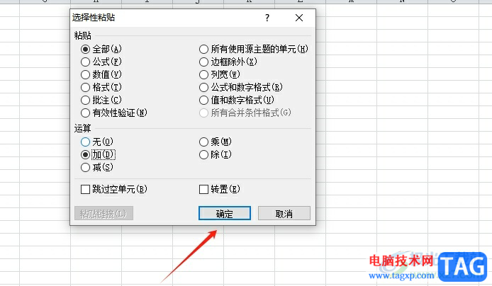 excel把所有数字加1的教程