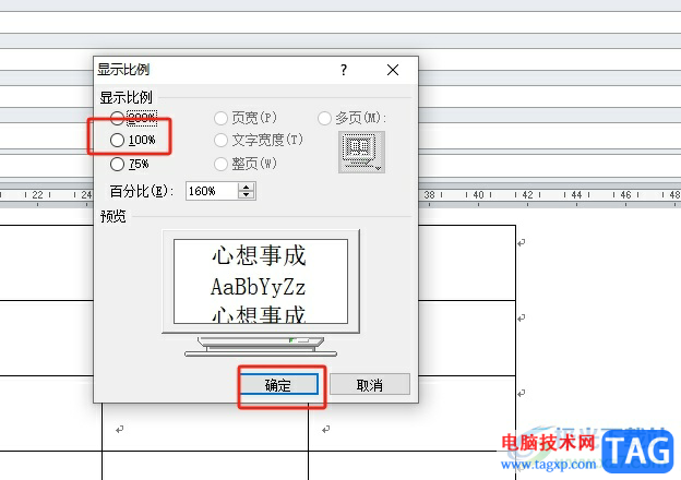 outlook把邮件内容缩小的教程