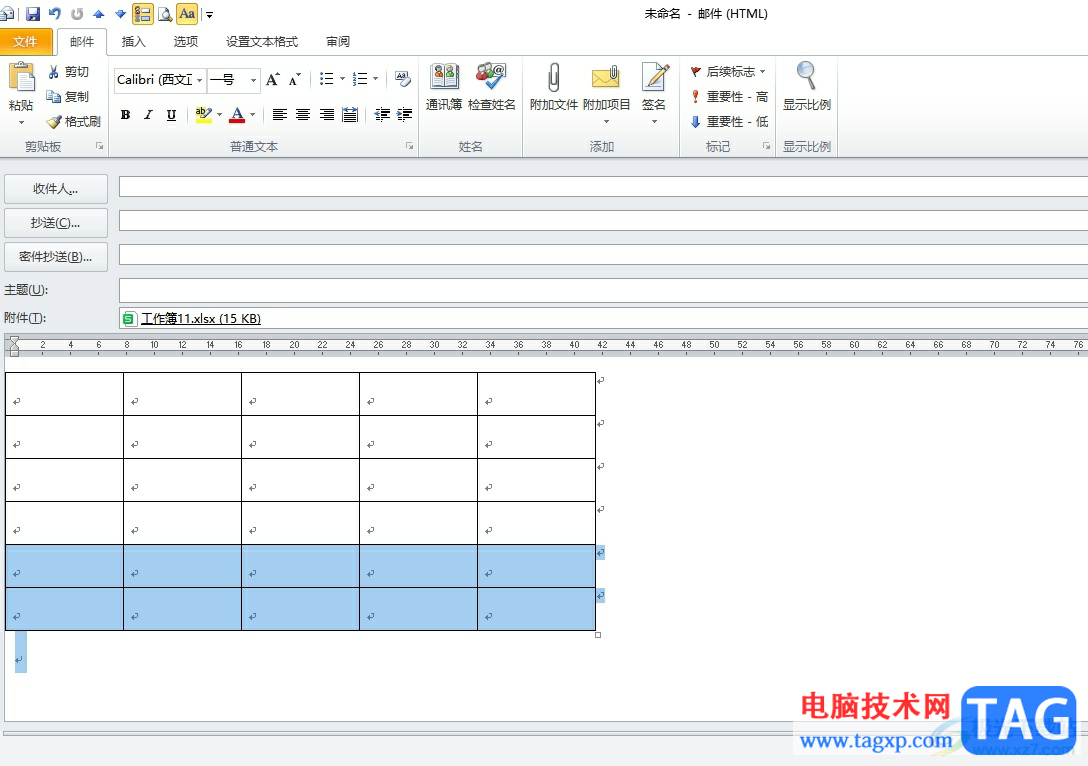 outlook把邮件内容缩小的教程