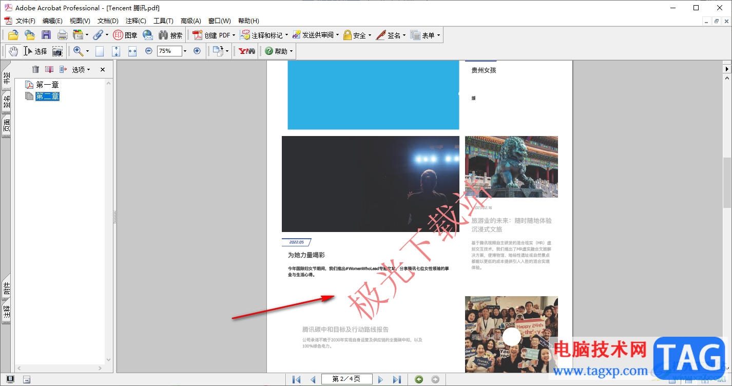 Adobe Acrobat 7.0设置文字水印的方法