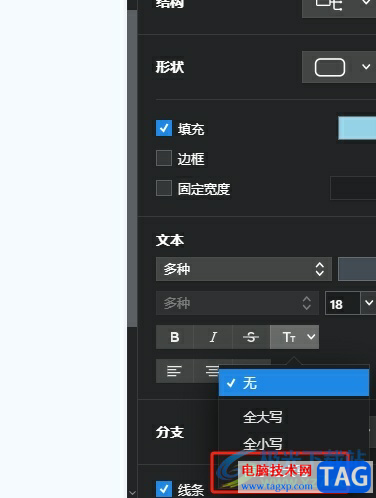 ​xmind设置的英文首字母大写的教程