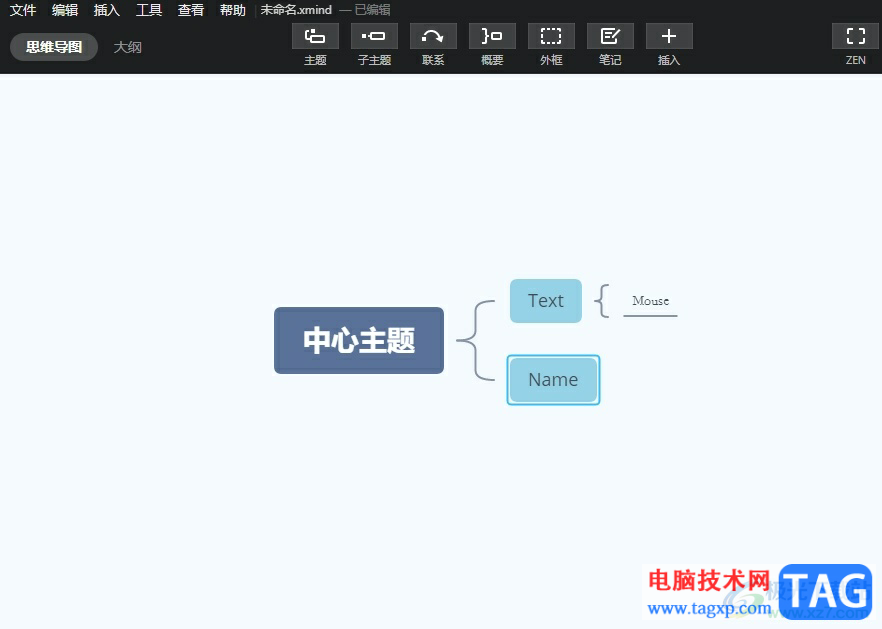 xmind把曲线拉直的教程