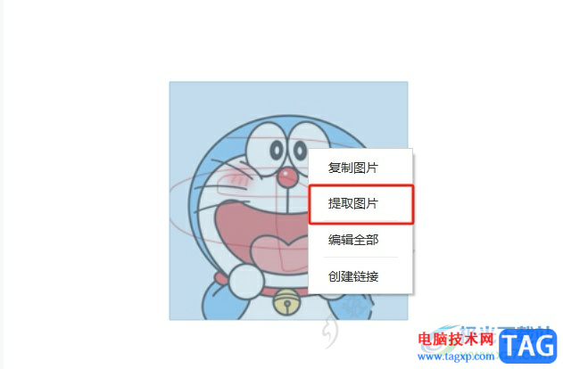 轻闪PDF把图片导出到本地的教程