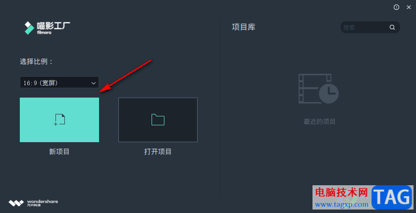 喵影工厂电脑版给视频添加水印的方法