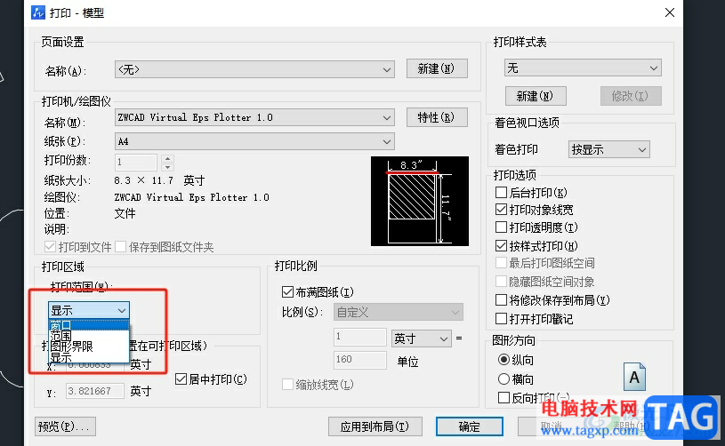 ​中望cad将打印的线条变成黑色的教程