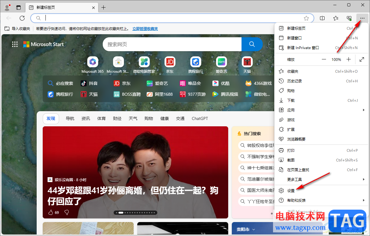 edge浏览器导入谷歌浏览器历史记录的方法