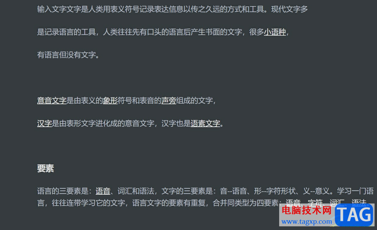 typora导出文件为pdf格式的教程