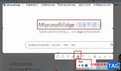 Edge浏览器给截图打上马赛克的方法