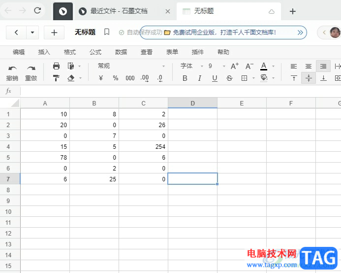 石墨文档把为零的单元格设置成空白的教程