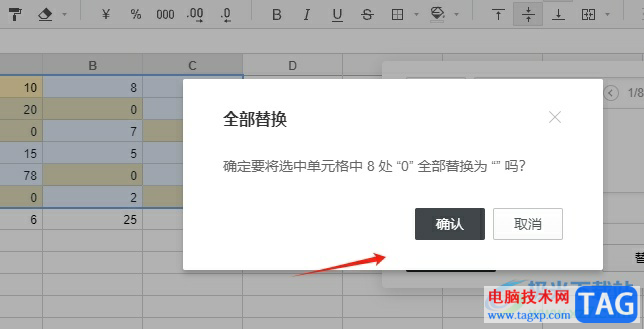 石墨文档把为零的单元格设置成空白的教程