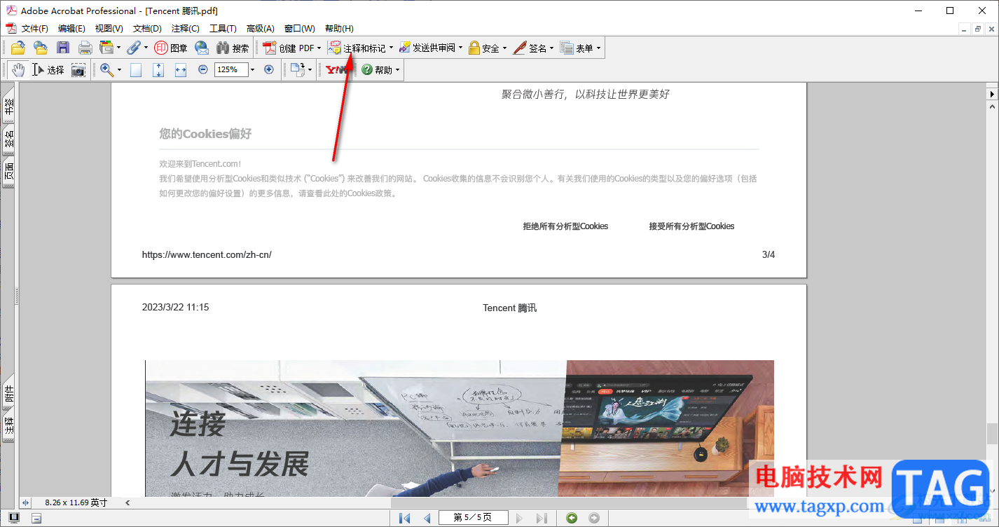 Adobe Acrobat 7.0设置高亮文字的方法