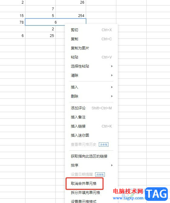 石墨文档把一个空格分为两个的教程 