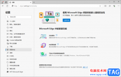 edge浏览器开启家庭安全的方法