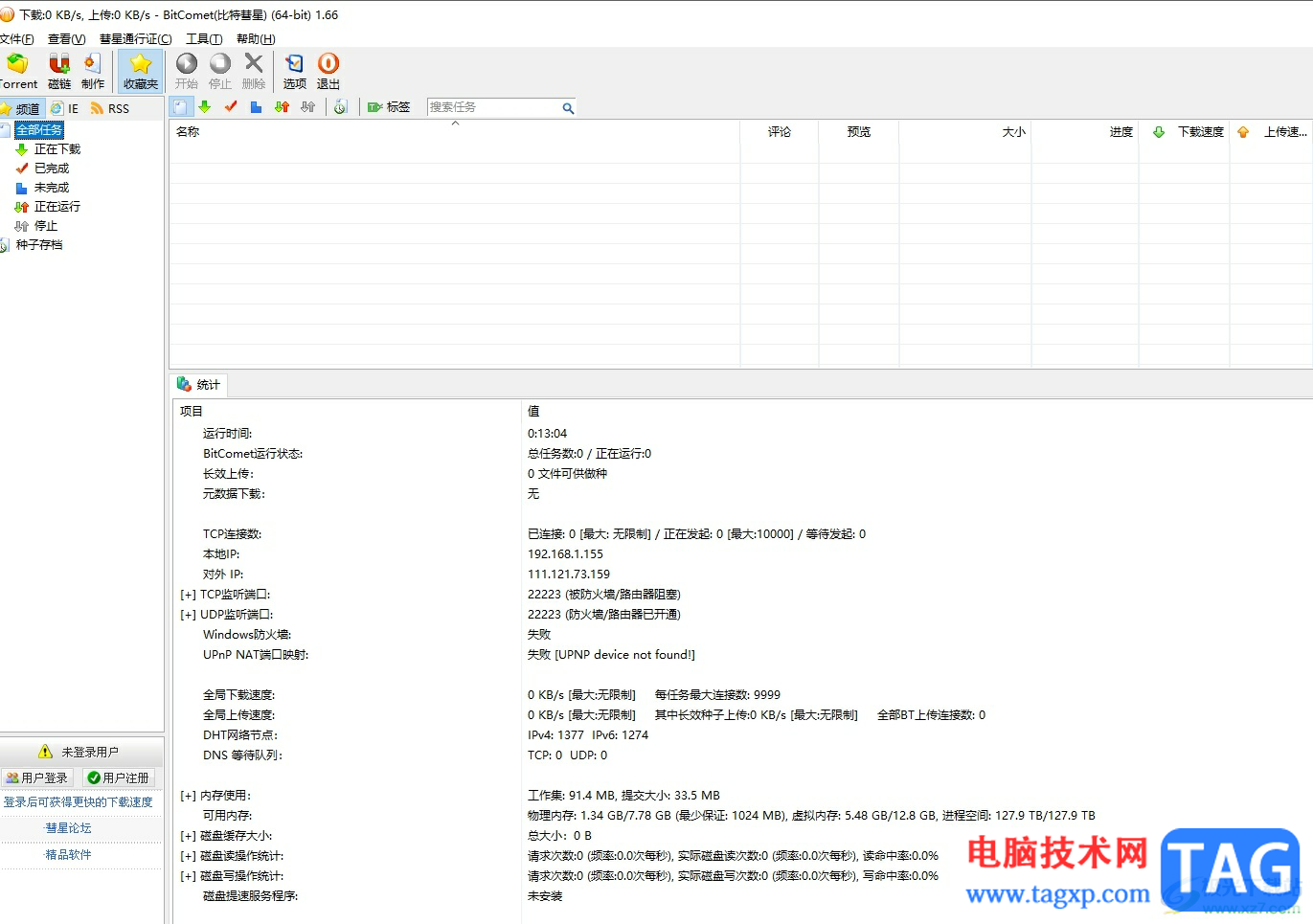 bitcomet设置为默认的bt客户端的教程