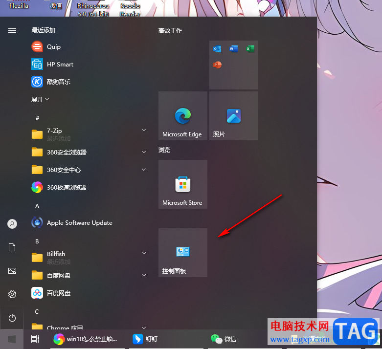 win10设置屏幕常亮的方法