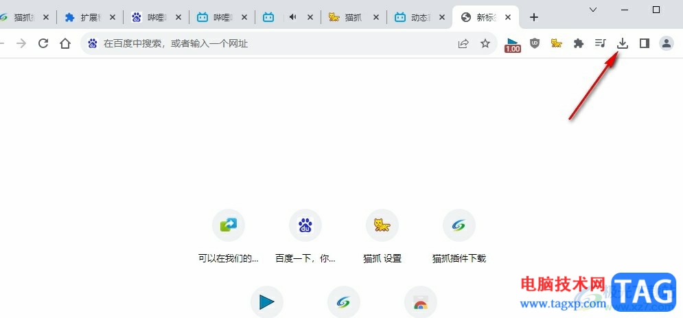 谷歌浏览器一键清除所有下载记录的方法