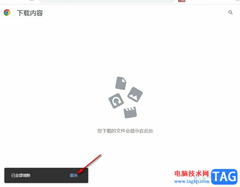 谷歌浏览器一键清除所有下载记录的方法