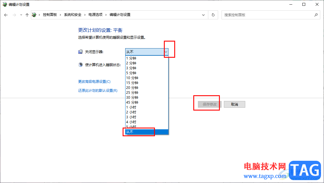 win10设置屏幕常亮的方法