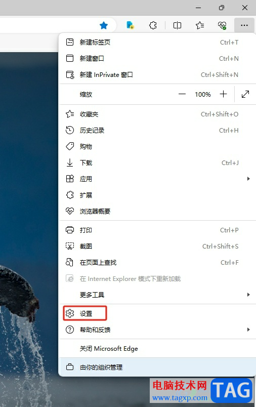 edge浏览器禁止f12打击开发者选项的教程