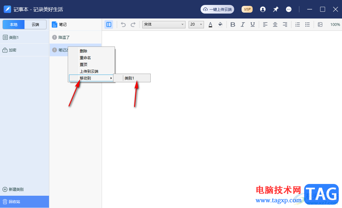 备忘录记事本恢复被删除的笔记内容的方法