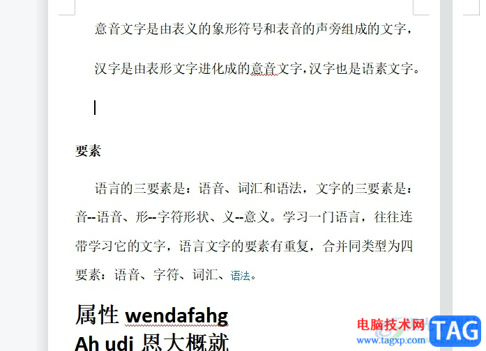 wps将方框涂黑的教程