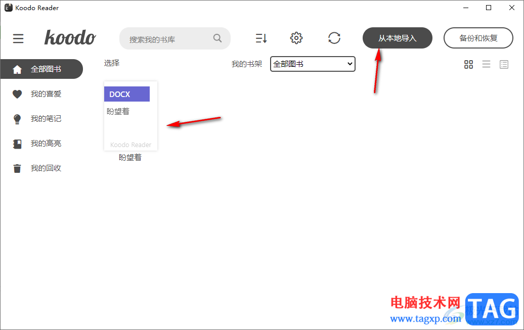 Koodo Reader关闭点击相关区域触发阅读器菜单的方法