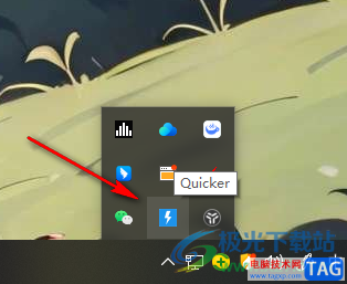 quicker启用显示限制在屏幕范围内功能的方法
