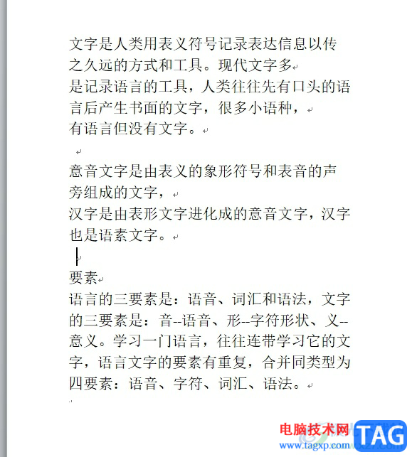 word将文中所有错词替换的教程