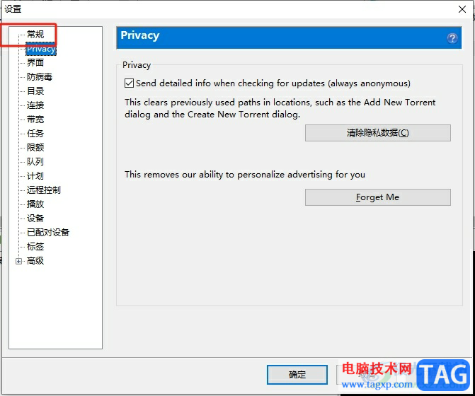 ​utorrent关闭开机启动的教程