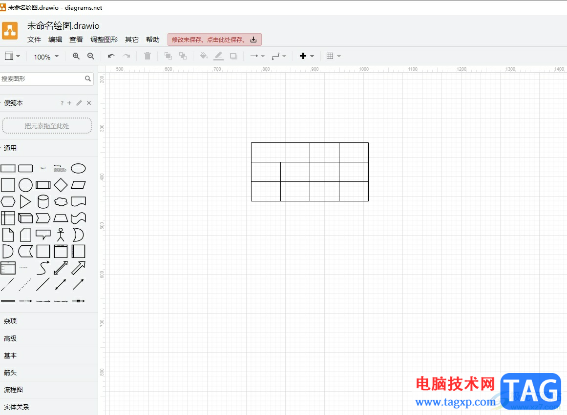 Draw.io使用双箭头的教程