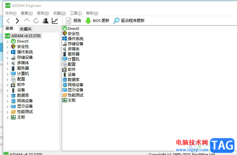 aida64显示欢迎画面的教程