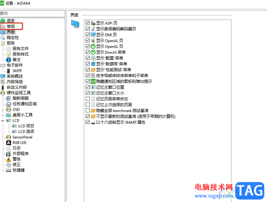 aida64显示欢迎画面的教程