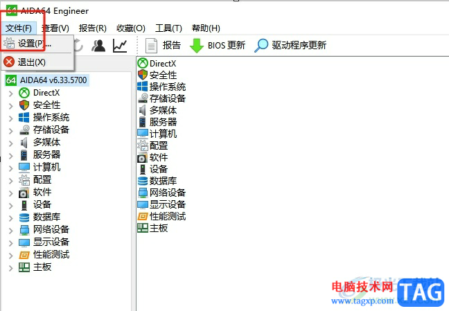 aida64设置保存报告时先进行压缩的教程