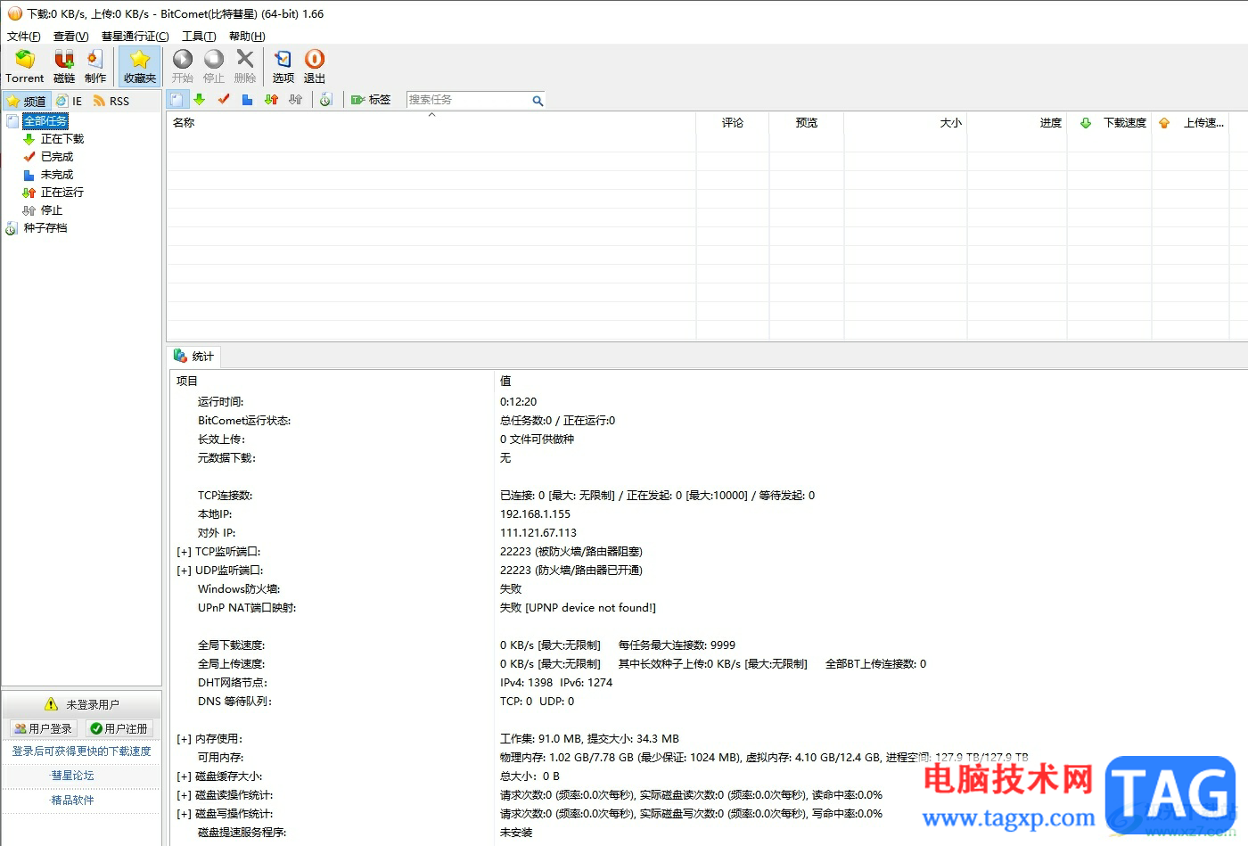 bitcomet打开下载完成提示音的教程