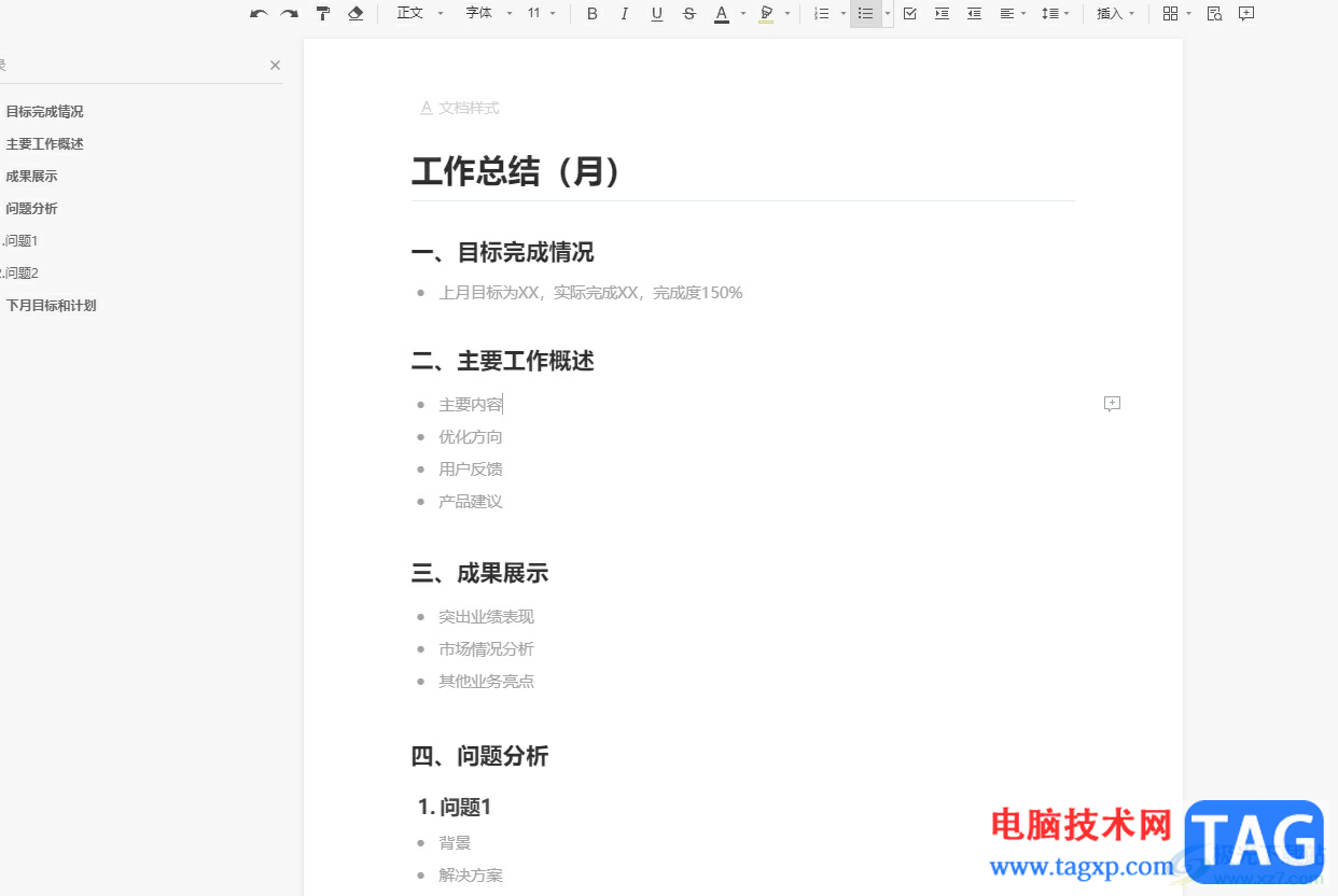 ​石墨文档设置关联文件格式的教程