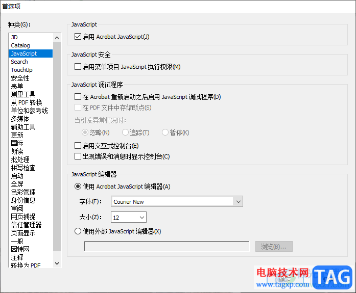 adobe acrobat 7.0启用acrobat javascripts的方法